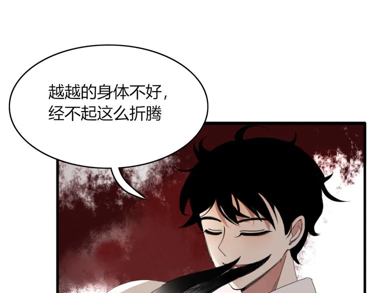 第56话 对手 第3页