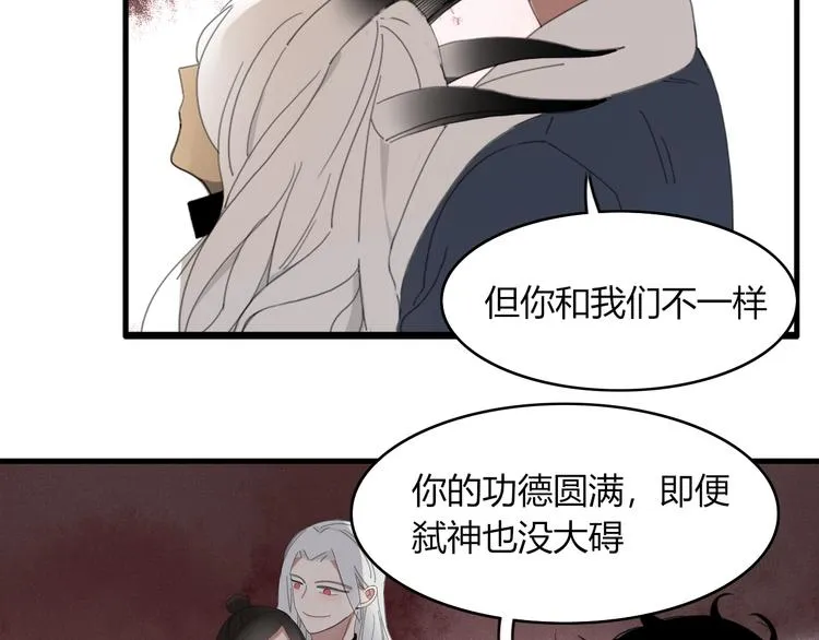 第56话 对手 第4页