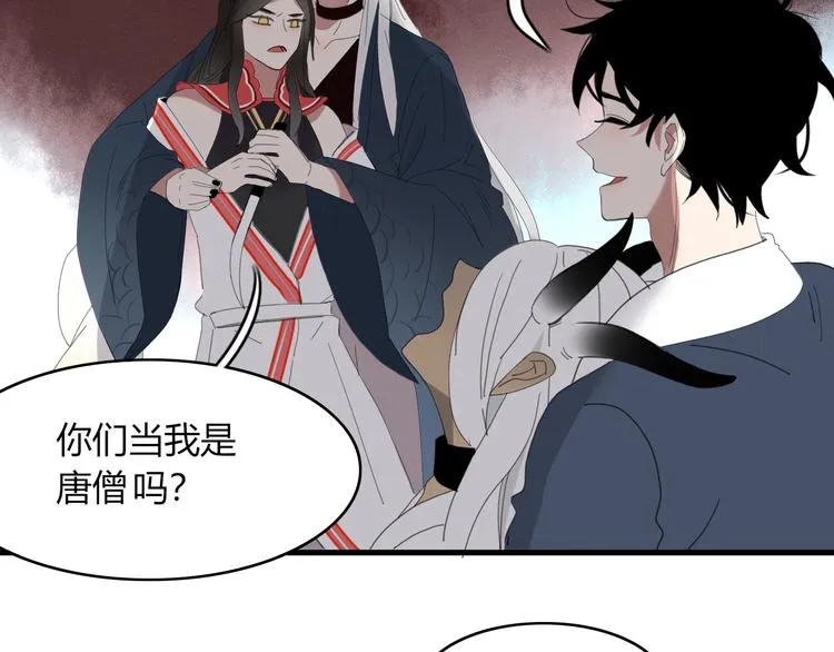 第56话 对手 第5页