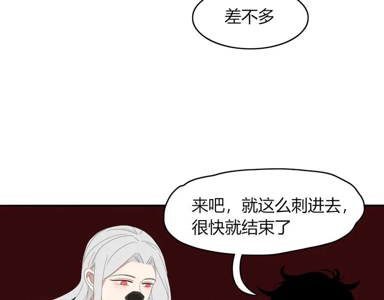 第56话 对手 第6页