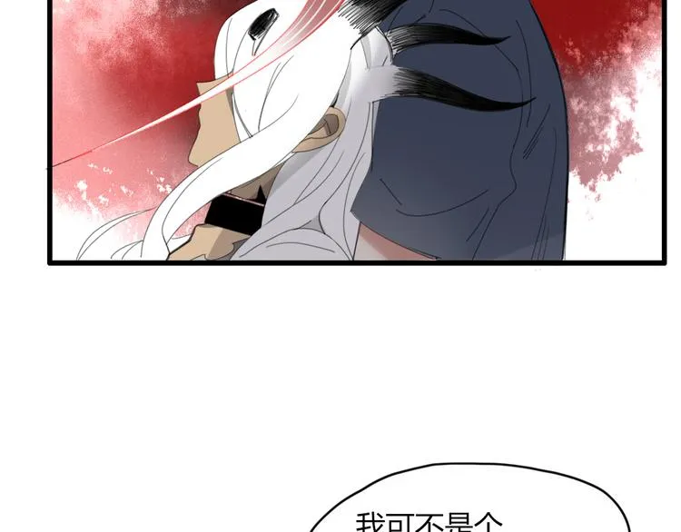第56话 对手 第10页