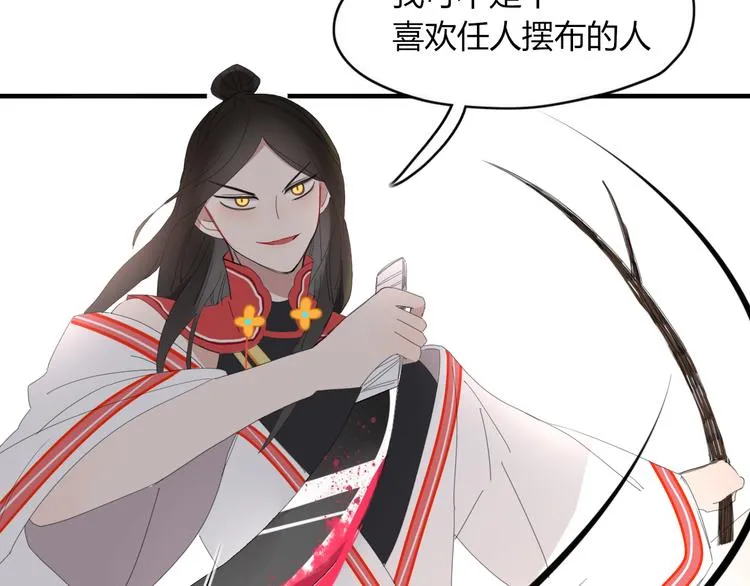 第56话 对手 第11页