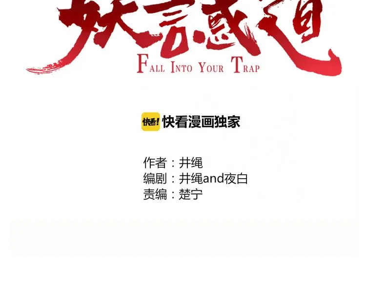 第56话 对手 第14页