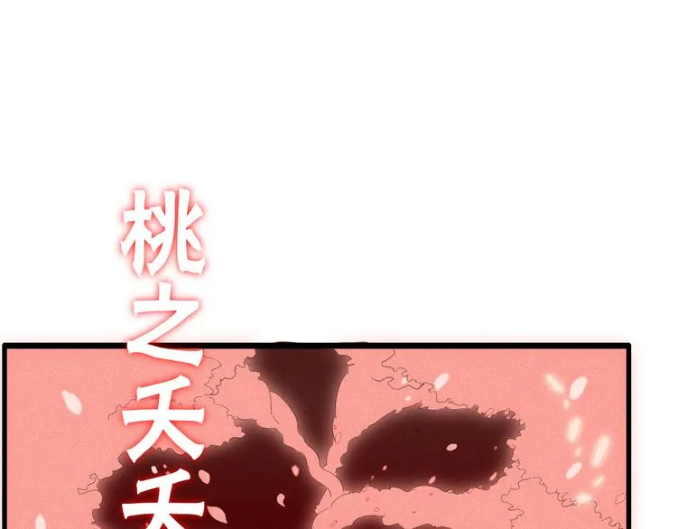 第56话 对手 第16页