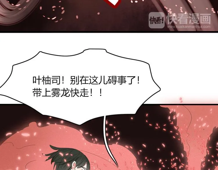 第56话 对手 第24页