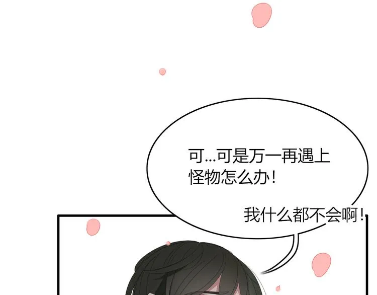 第56话 对手 第26页