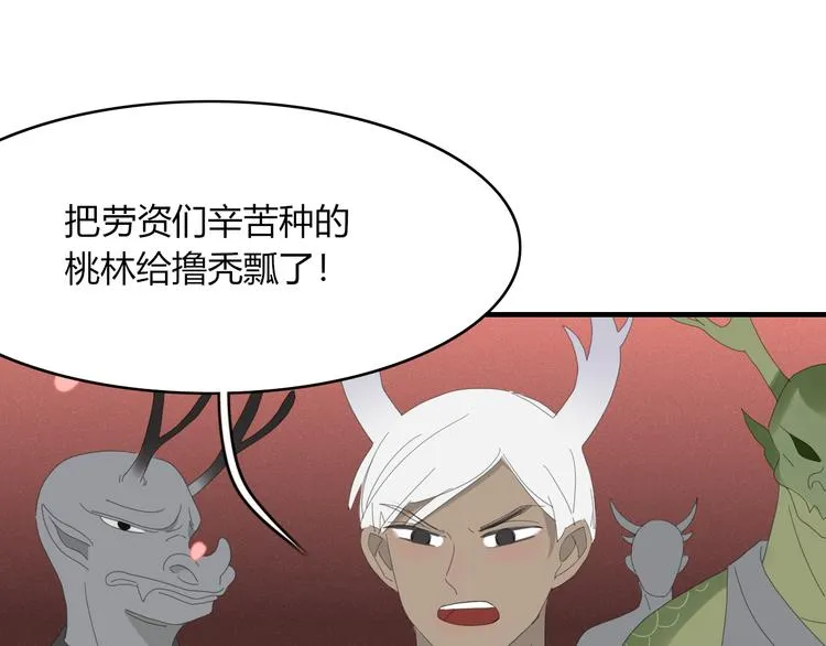 第56话 对手 第30页