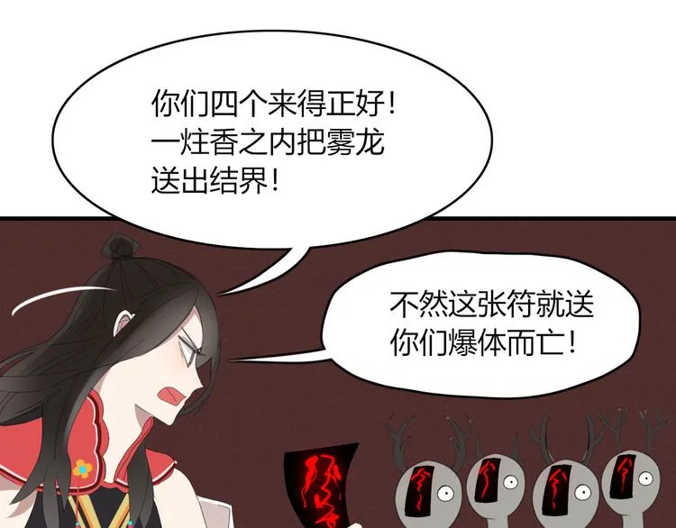 第56话 对手 第35页