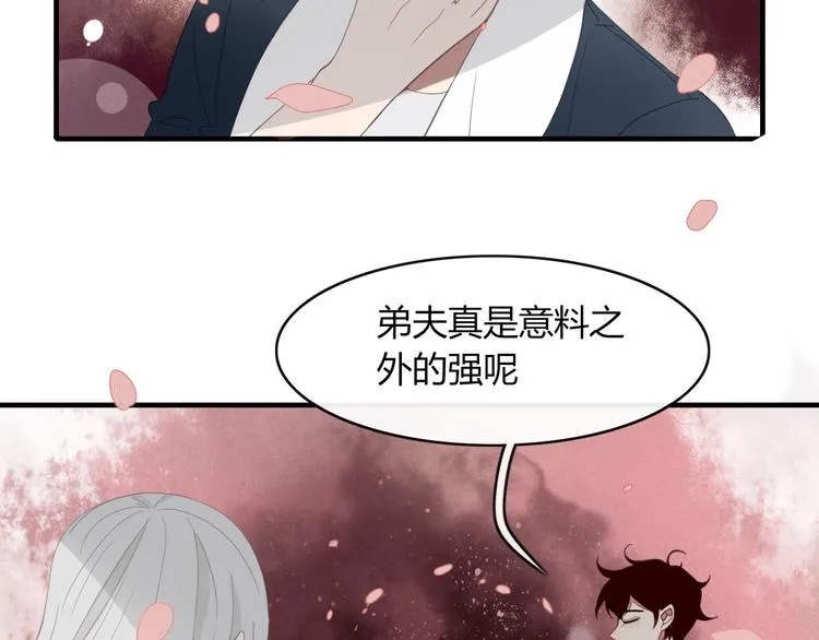 第56话 对手 第42页