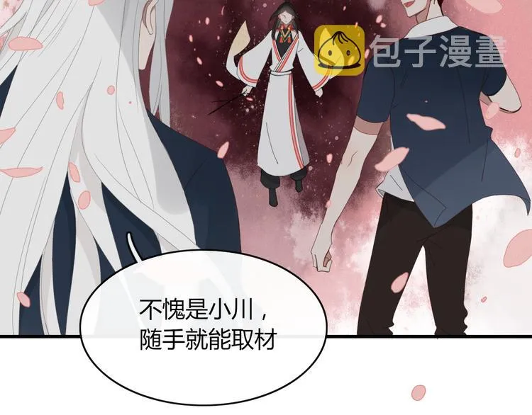 第56话 对手 第43页