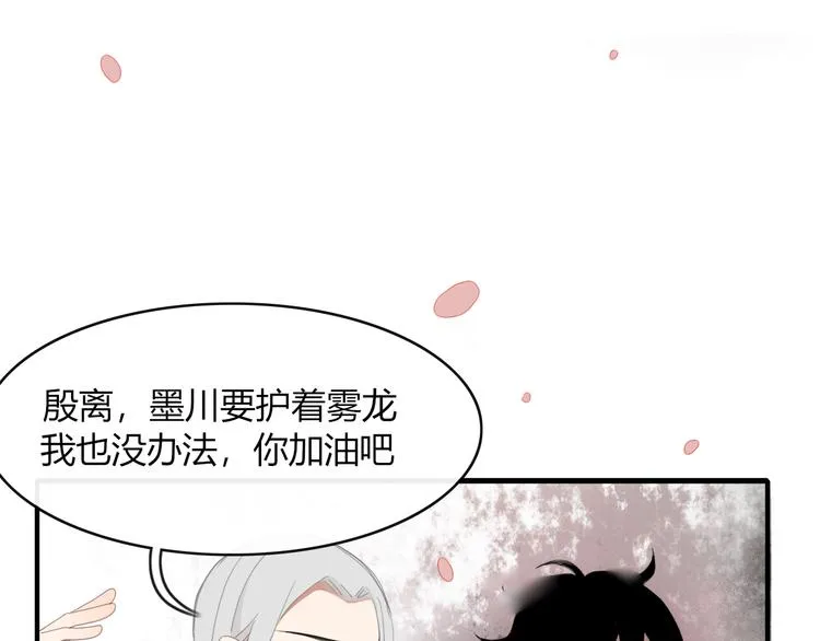 第56话 对手 第44页