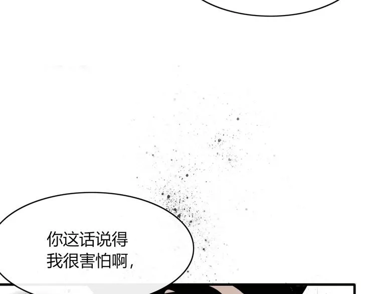 第56话 对手 第46页