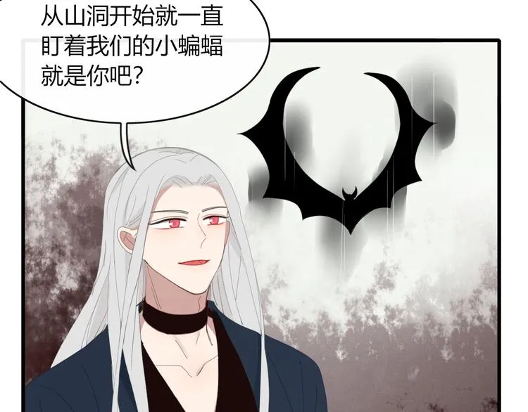 第56话 对手 第57页