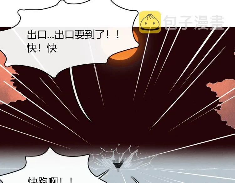 第56话 对手 第71页