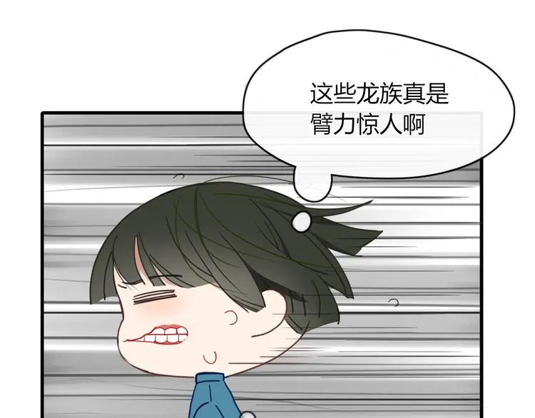 第56话 对手 第74页