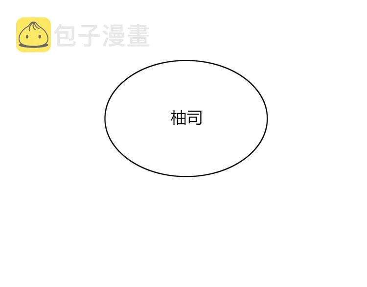 第56话 对手 第76页