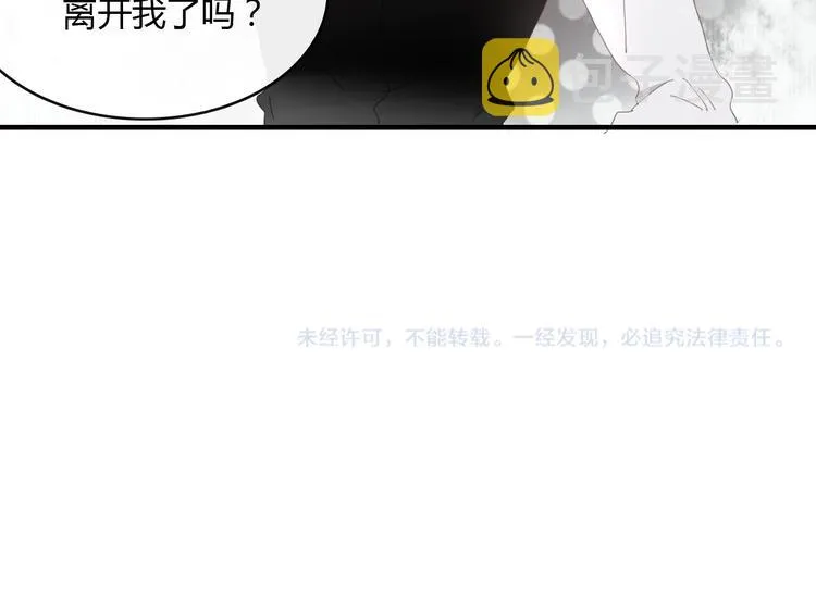 第56话 对手 第80页