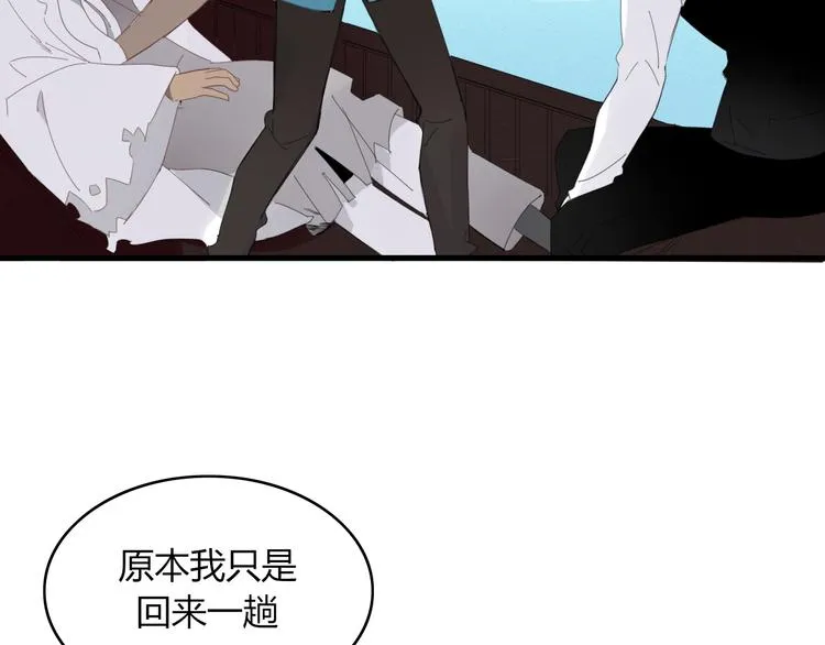第57话 出路 第3页