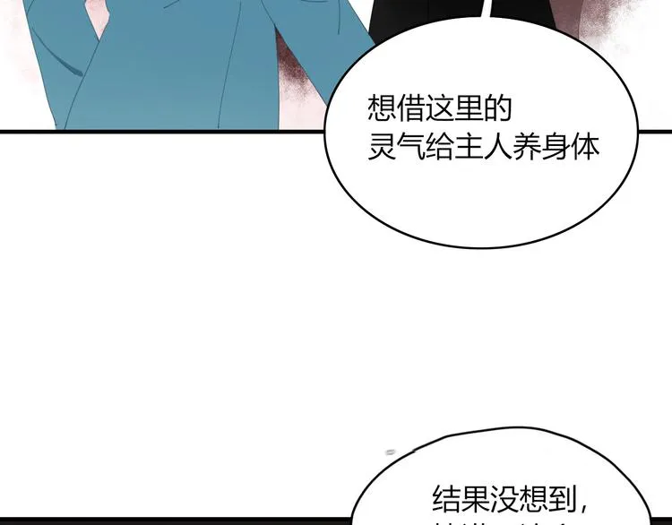 第57话 出路 第5页