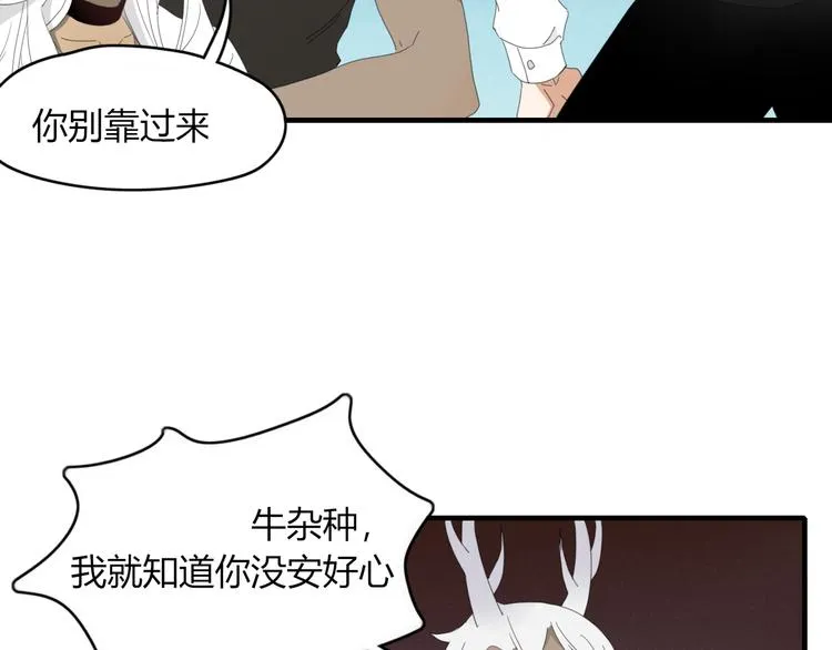 第57话 出路 第7页