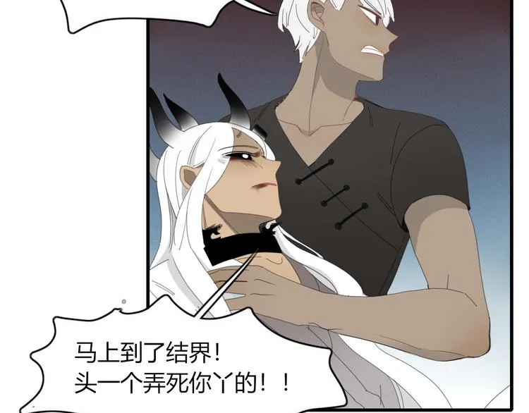 第57话 出路 第8页