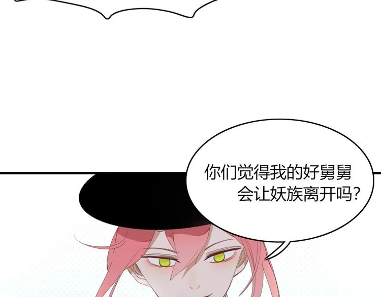 第57话 出路 第9页