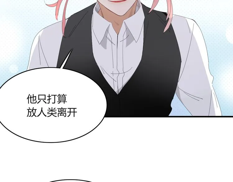 第57话 出路 第10页