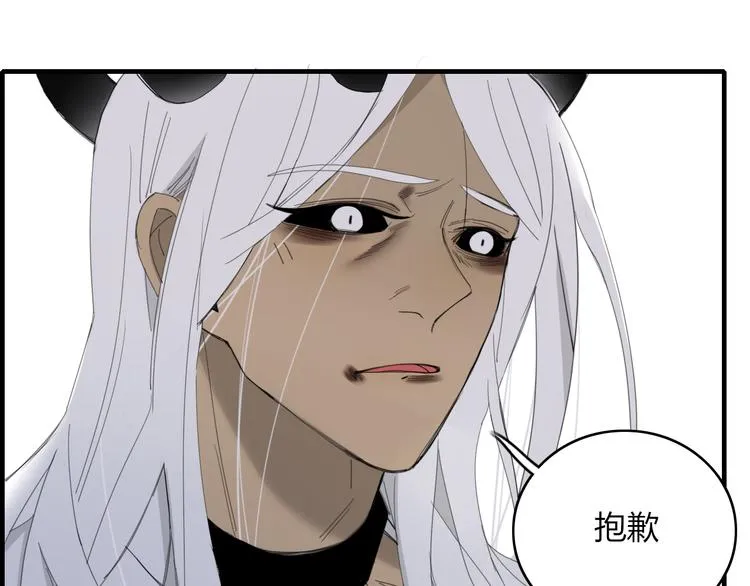第57话 出路 第13页