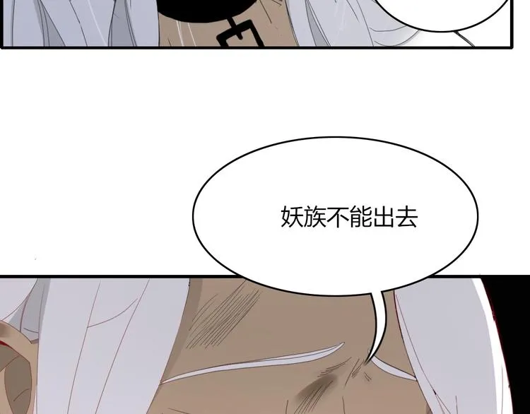 第57话 出路 第14页