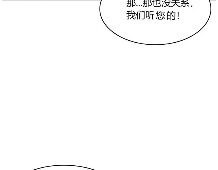 第57话 出路 第17页