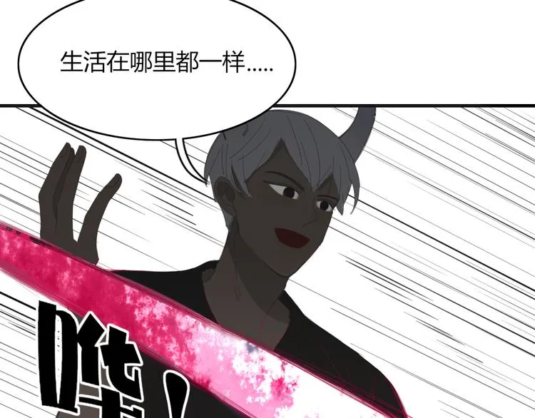 第57话 出路 第18页