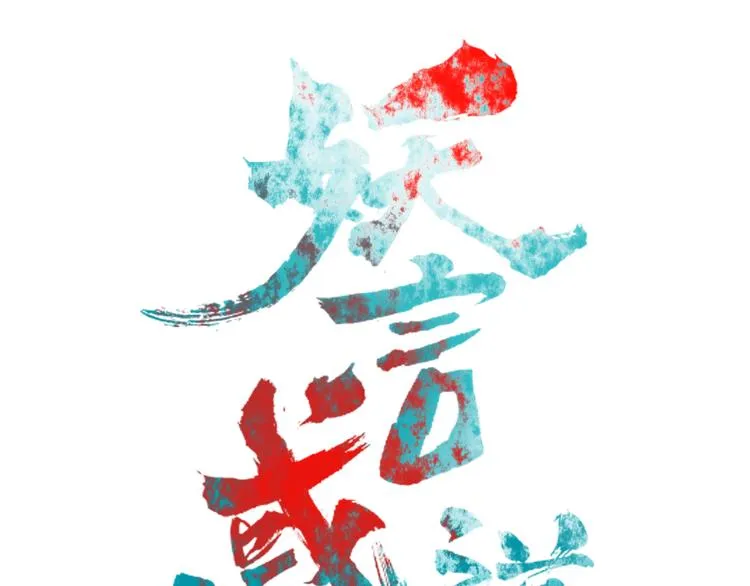 第57话 出路 第24页