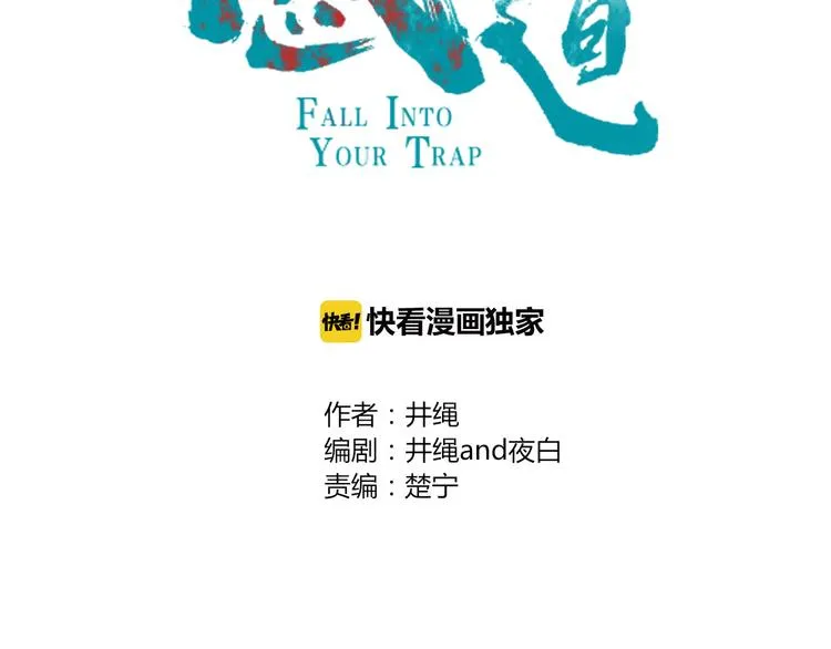 第57话 出路 第25页