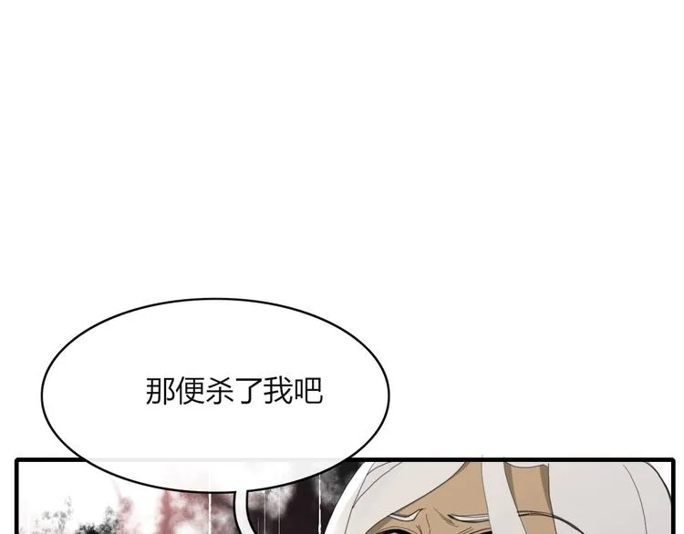 第57话 出路 第39页