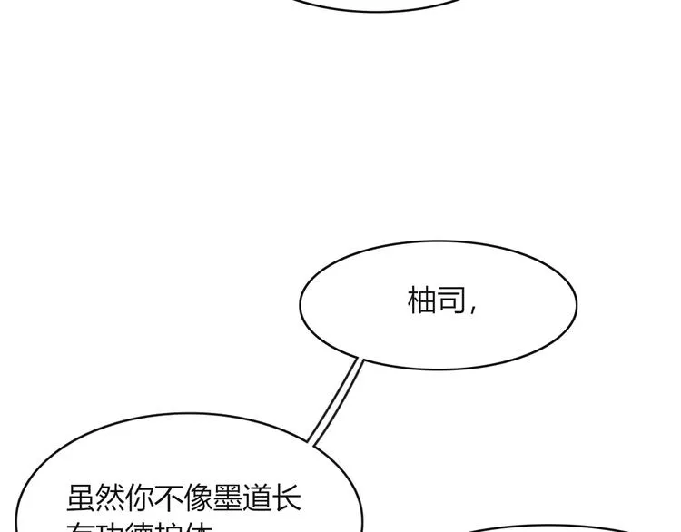 第57话 出路 第41页