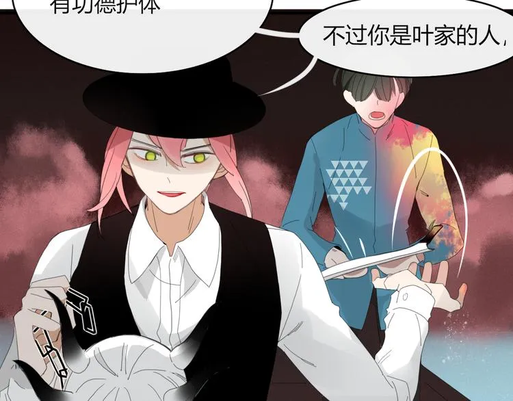 第57话 出路 第42页