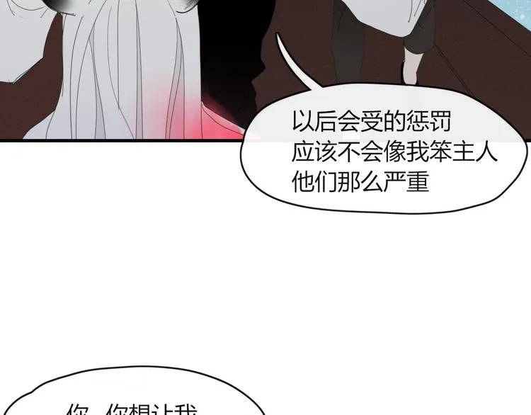 第57话 出路 第43页
