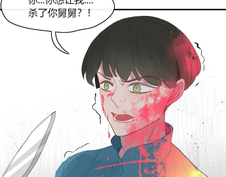 第57话 出路 第44页
