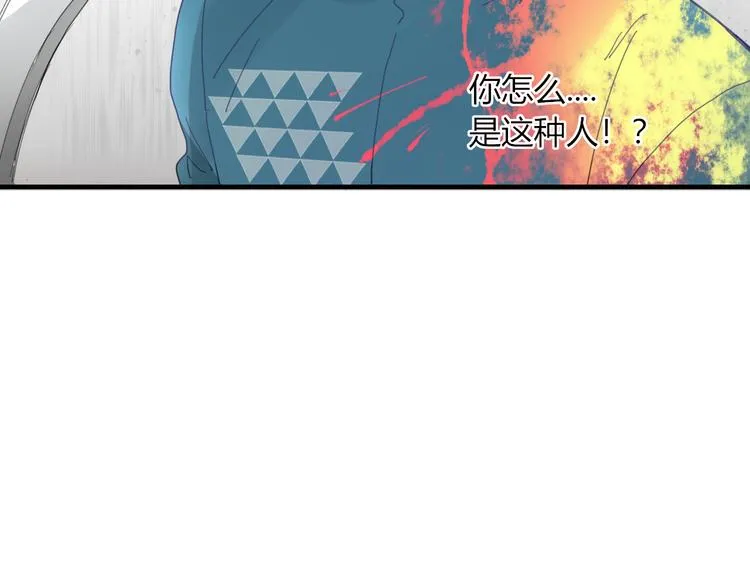 第57话 出路 第45页