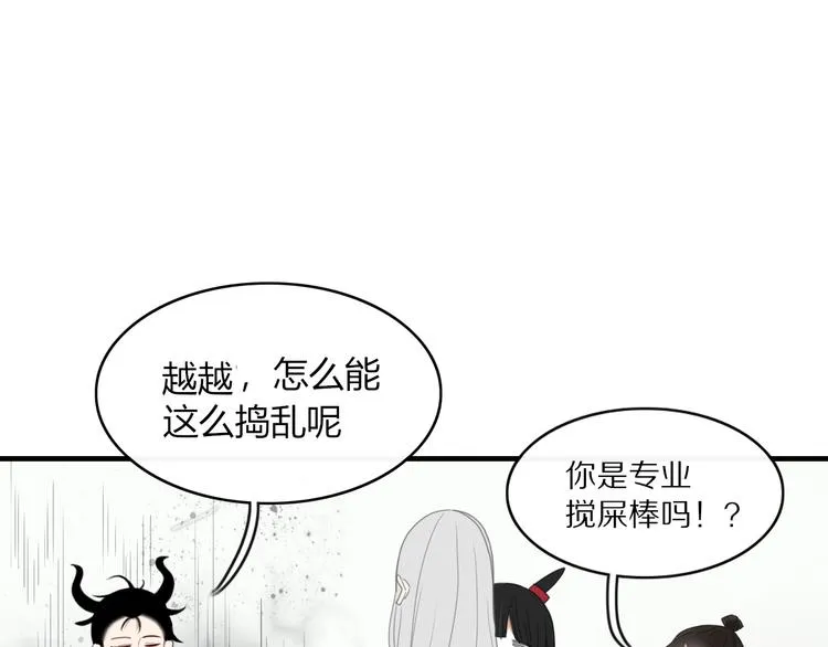 第57话 出路 第49页