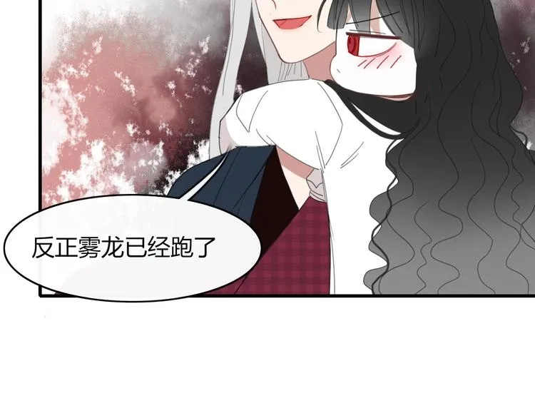 第57话 出路 第52页
