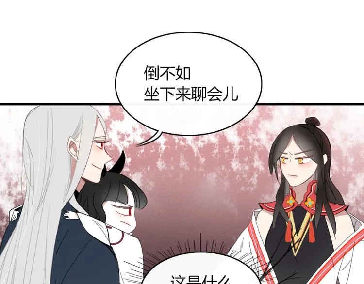第57话 出路 第53页