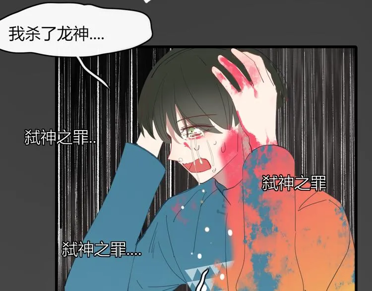 第57话 出路 第61页