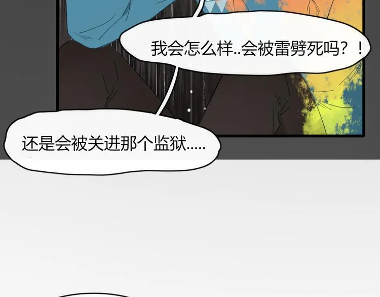 第57话 出路 第62页