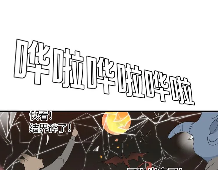 第57话 出路 第69页