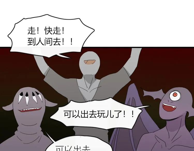 第57话 出路 第71页