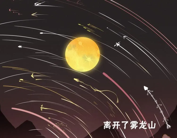 第57话 出路 第76页
