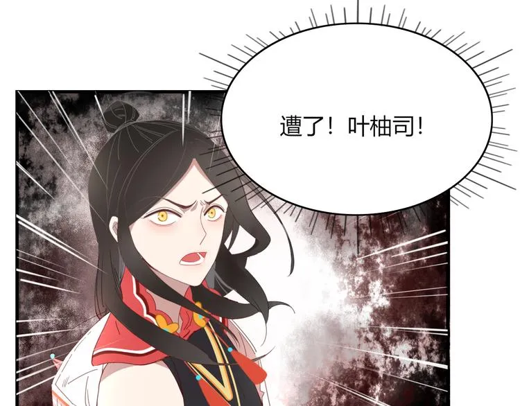 第58话 真相 第1页