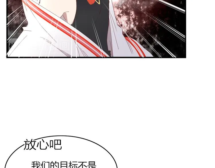 第58话 真相 第2页