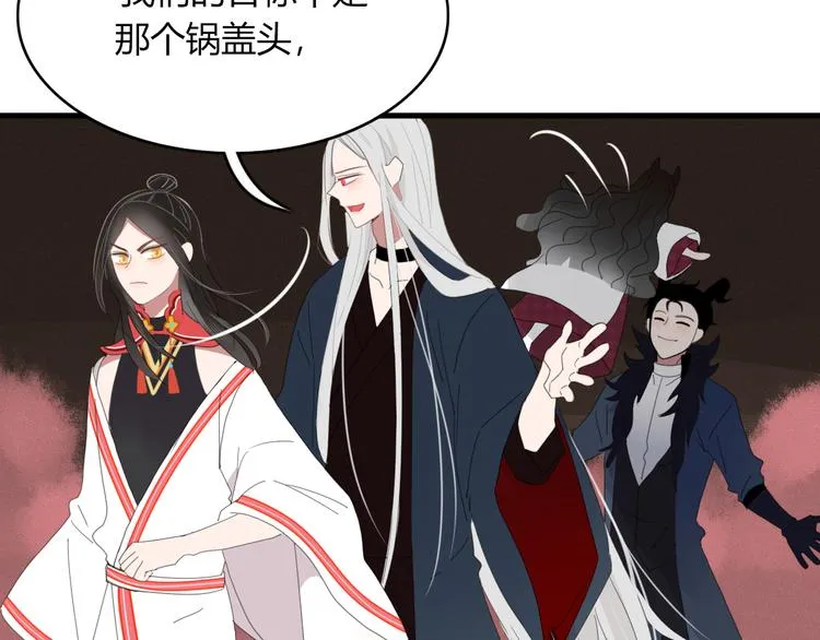 第58话 真相 第3页